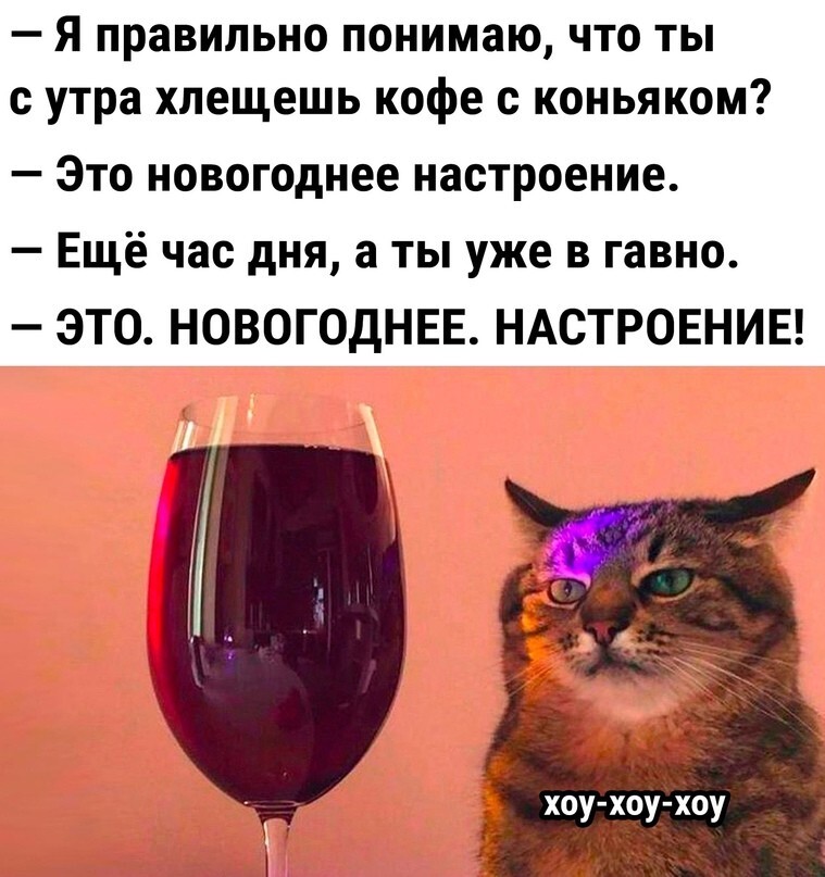 ПостНовогодний Синдром