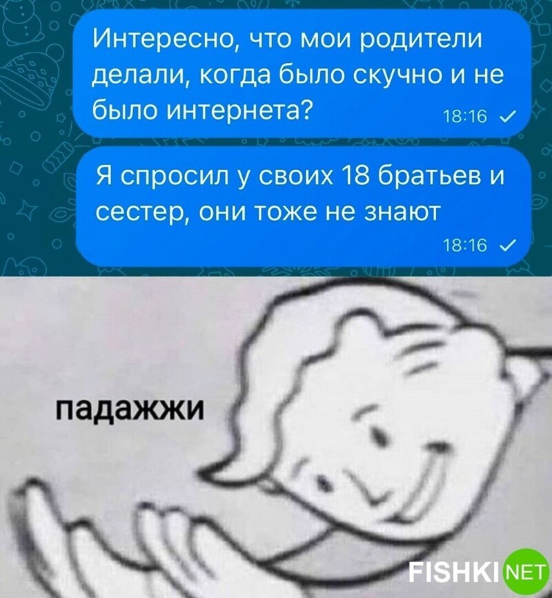 Мемы из соцсетей. Свежак за 13 января