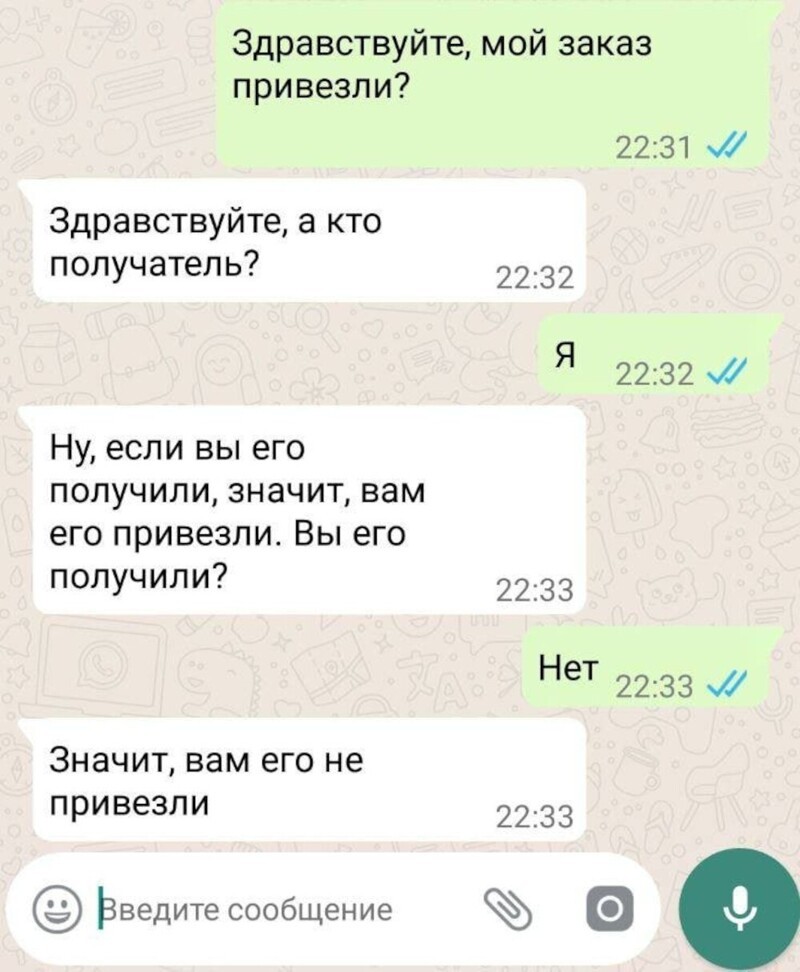 16. Ну ведь логично...