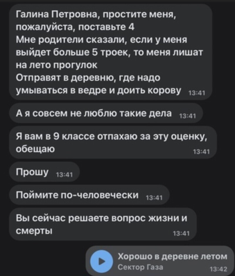 4. А чем же ты думал в течение года?