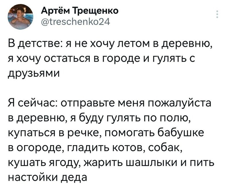 11. Удовольствие от жизни в деревне поймут не все