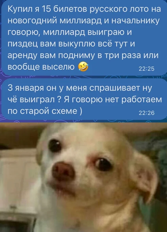 Весёлые