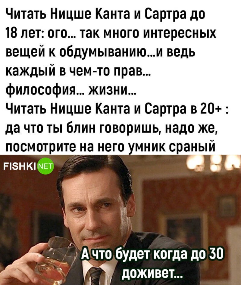 И так не только с Ницше...