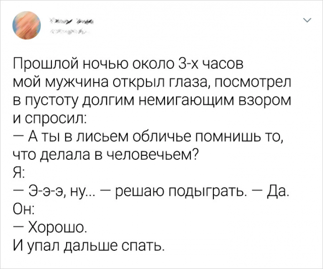 Подборка забавных твитов про отношения