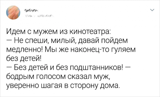 Подборка забавных твитов про отношения