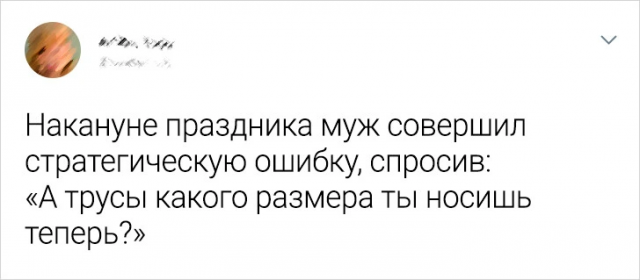 Подборка забавных твитов про отношения