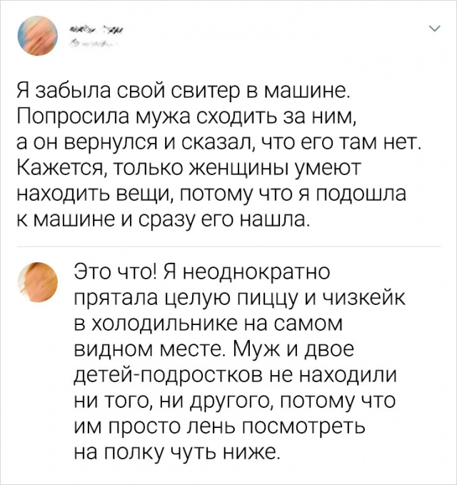 Подборка забавных твитов про отношения