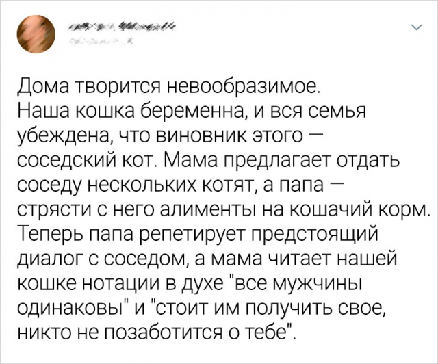 Подборка забавных твитов про отношения