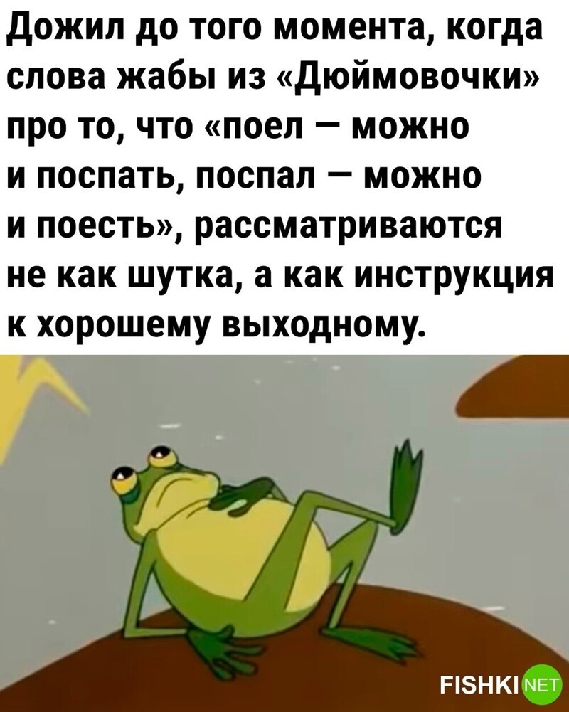 Отличное расписание