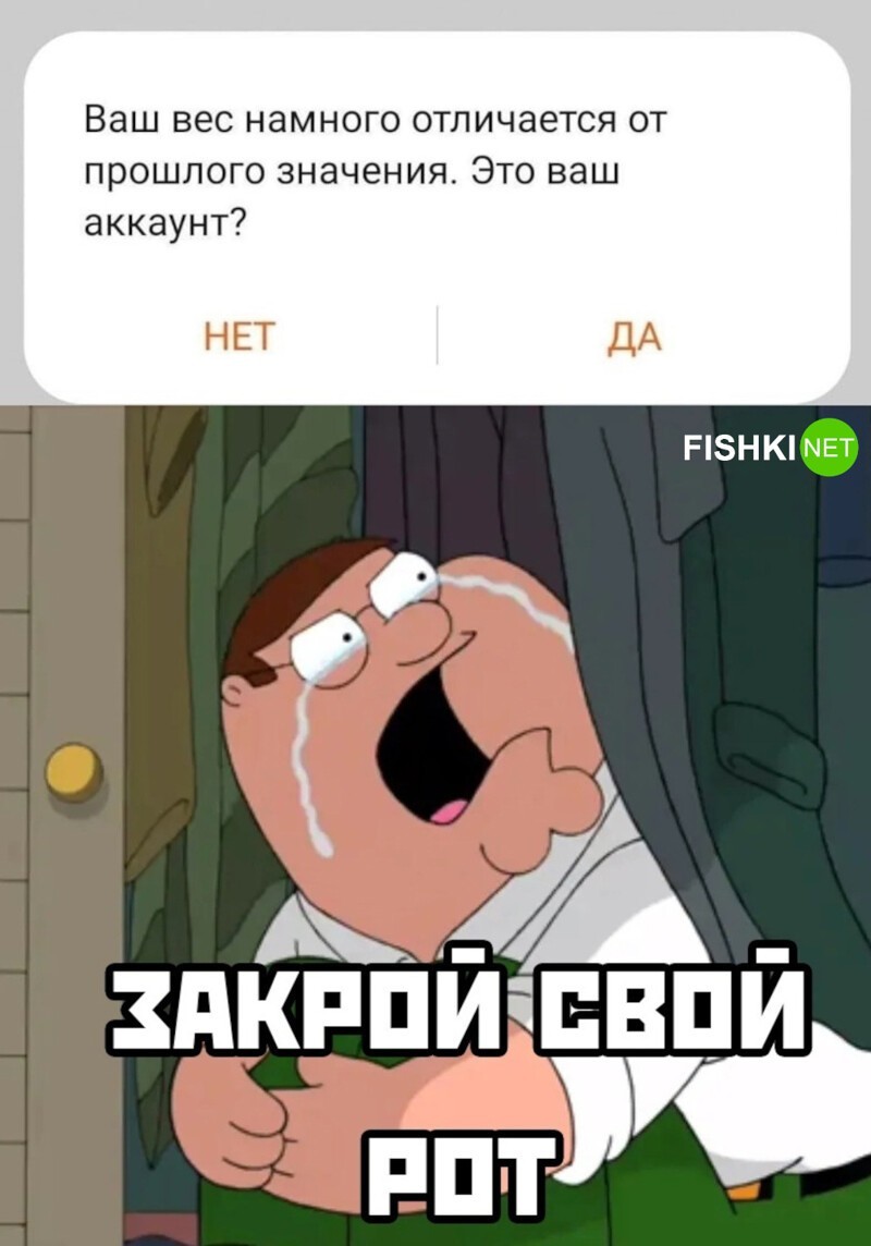 Прекрати!