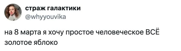 Без сюрприза: истории девушек, которые остались без подарка в этот особенный день 8 марта