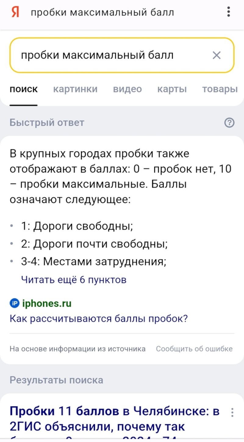 11. Из 10 возможных