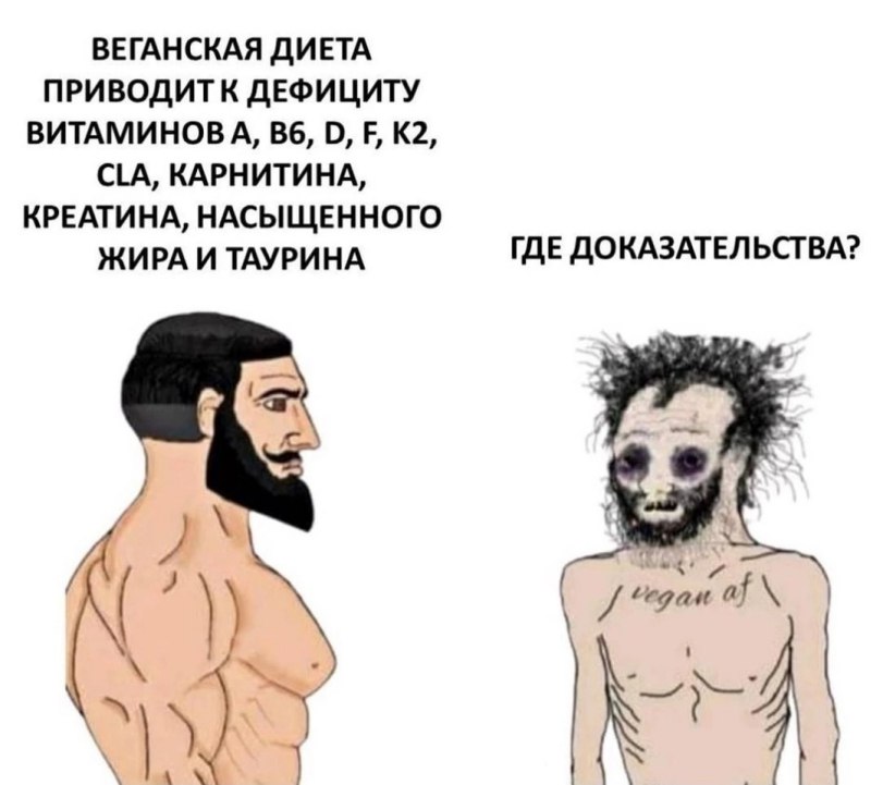 веганы