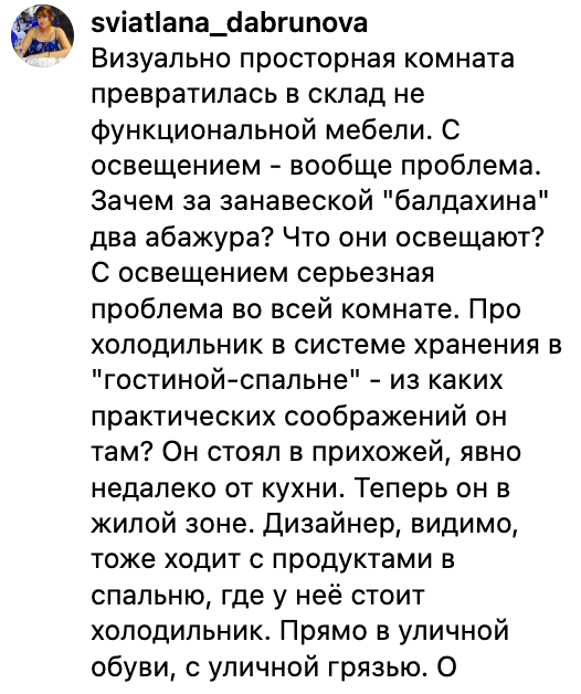 Комментарий от пользовательницы