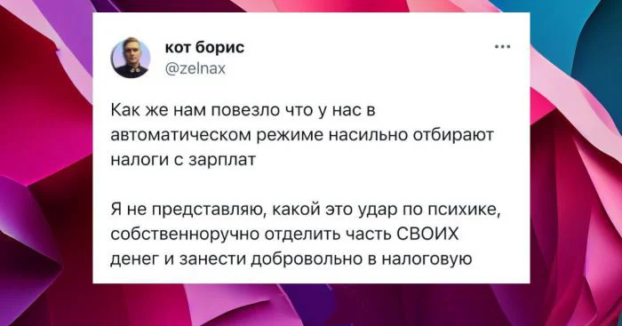 Налоговая тема и её полное непонимание