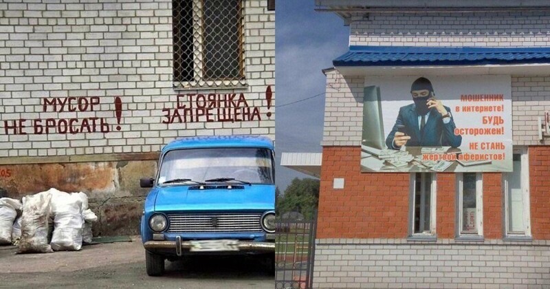 Забавные предупреждения, вызывающие улыбку