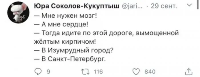 Подборка черного юмора про Питер