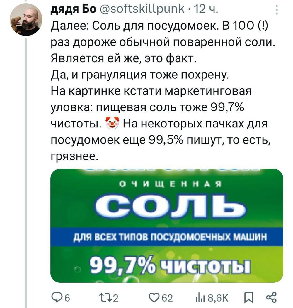 &quot;Состав тот же - навар 100000%&quot;: пользователь Твиттера написал тред об уловках производителей и маркетологов