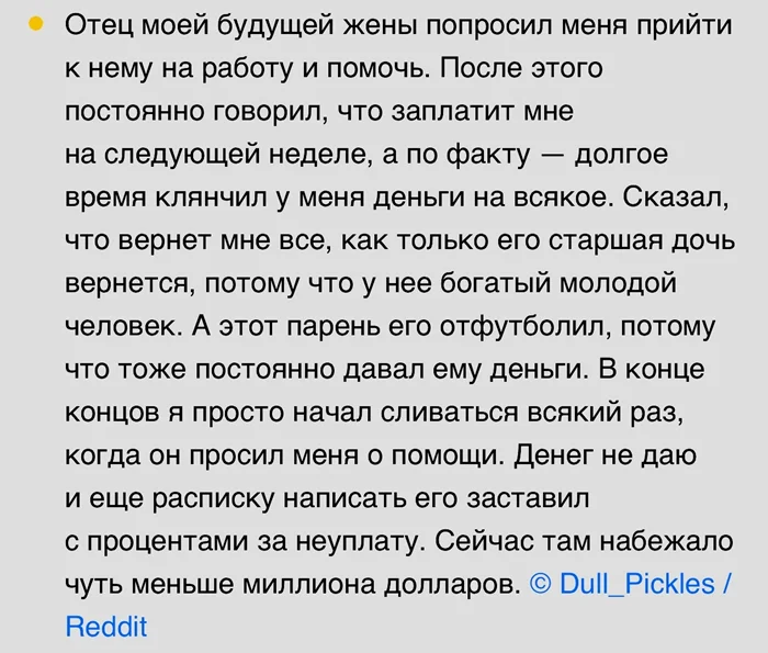 Пользователи сети рассказали о случаях, когда дали в долг и очень об этом пожалели⁠⁠