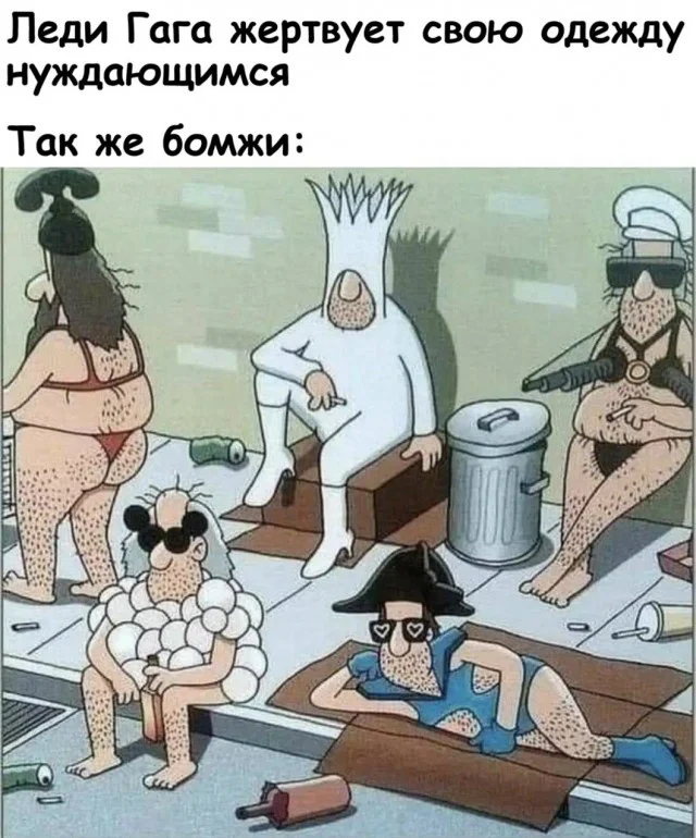 Мемы для взрослых