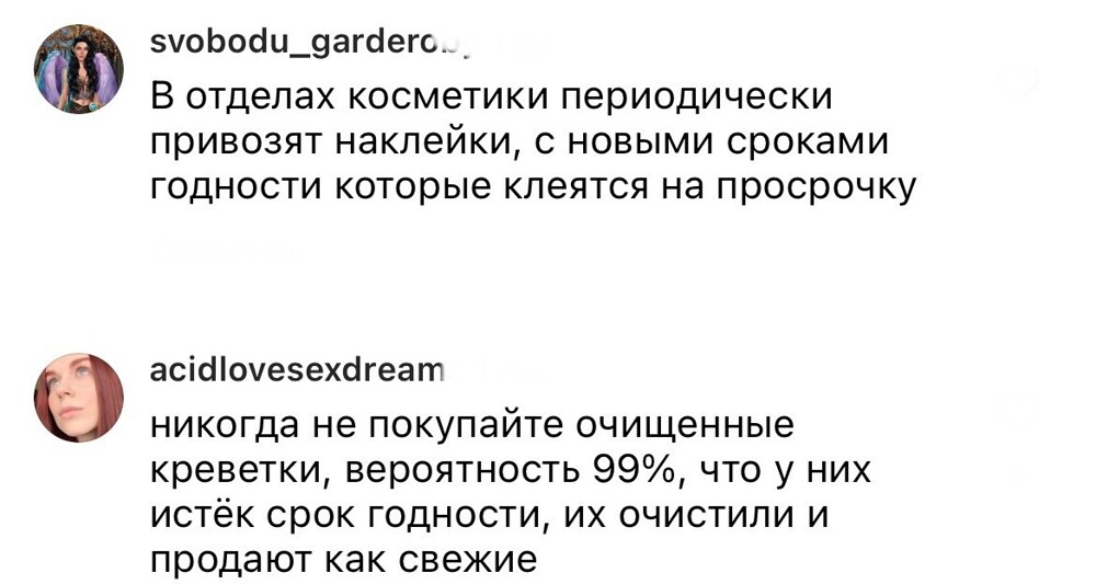 3. В некоторые рассказы трудно поверить, и не факт, что они достоверны