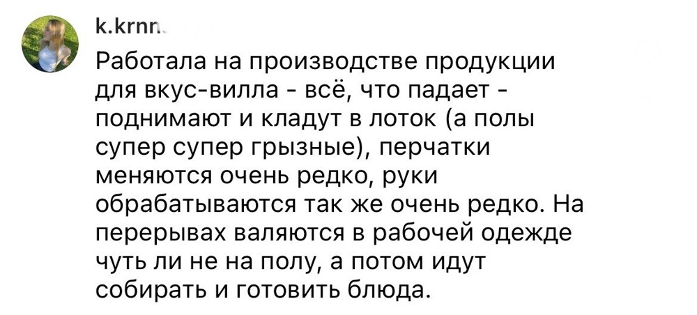 1. В этом посте пользователи поделились информацией, которая у них есть про разные компании