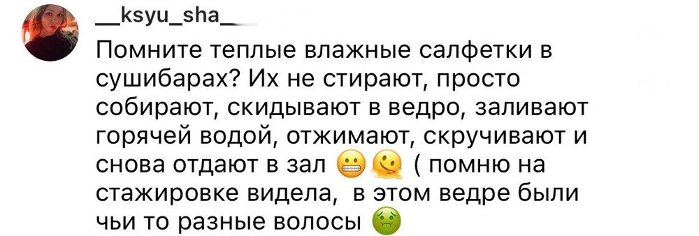 6. Вот это ужасно, надеемся, что это неправда