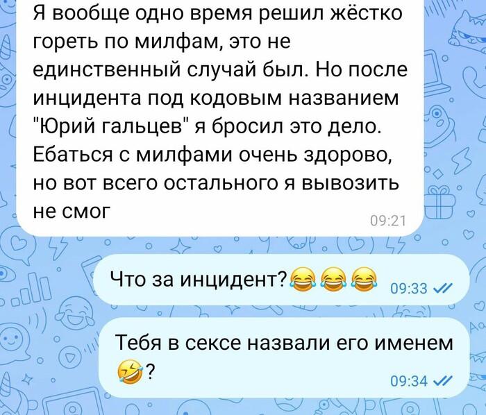 Как мой друг потерял интерес к милфам⁠⁠