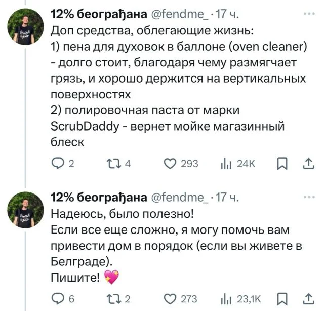 «Универсальности не существует»: парень создал гайд по моющим средствам для уборки