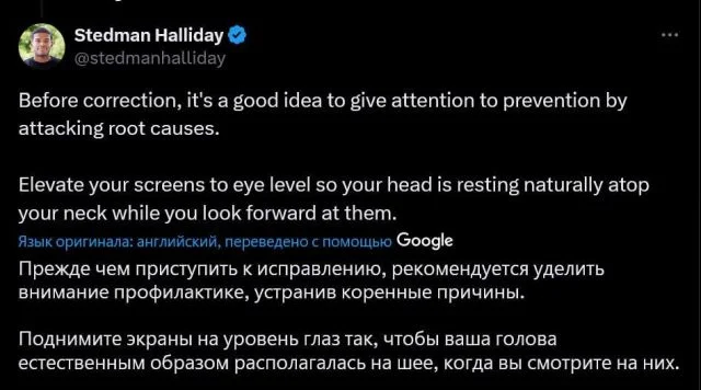 Как убрать &#39;шею ботаника&#39;: полезный гайд