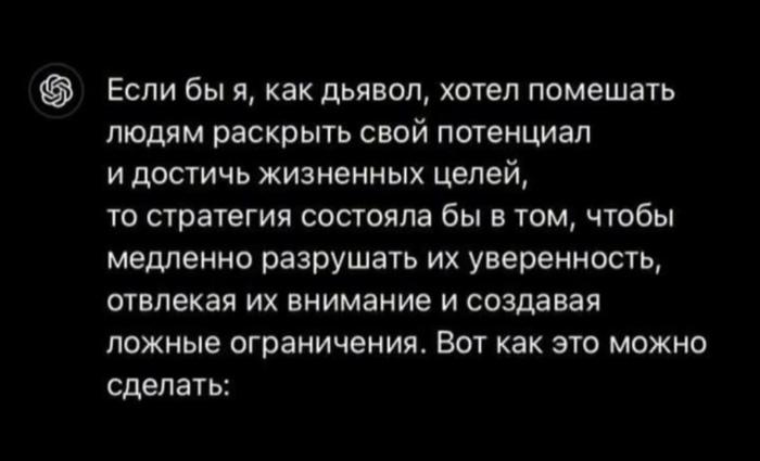 Как НЕ достичь своих жизненных целей? Четкий план