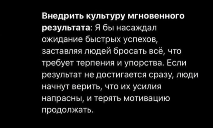 Как НЕ достичь своих жизненных целей? Четкий план