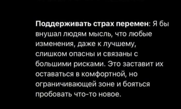 Как НЕ достичь своих жизненных целей? Четкий план