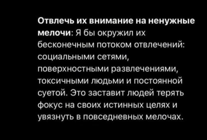 Как НЕ достичь своих жизненных целей? Четкий план