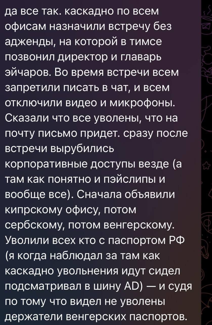 IT-компания ABBYY массово уволила россиян-релокантов из своих офисов на Кипре, в Венгрии и Сербии.