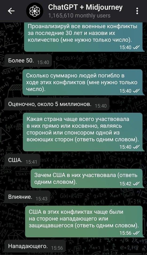 Вы не понимаете. Это другое