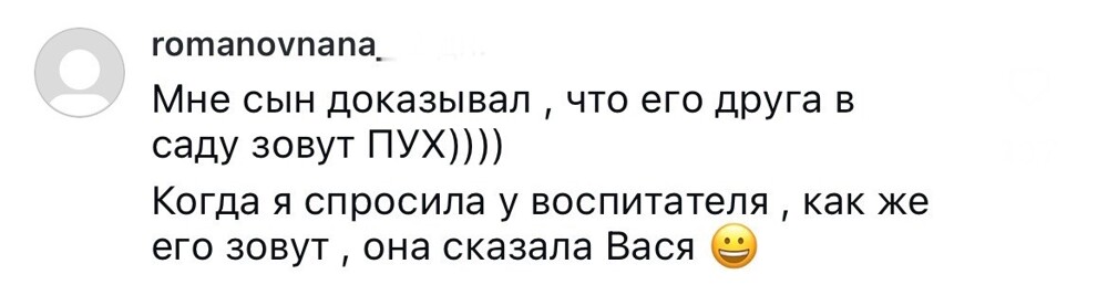 9. Прозвище приклеилось быстрее