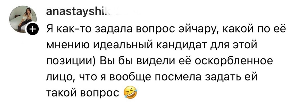 7. Вопросы тут задаёт другой человек