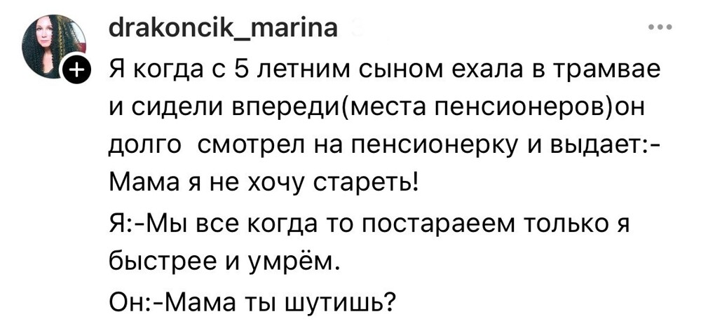 10. Лучше бы ему ещё не знать этого