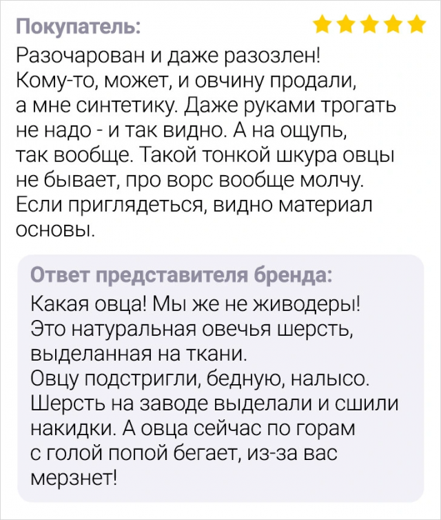 Подборка смешных отзывов с просторов Сети