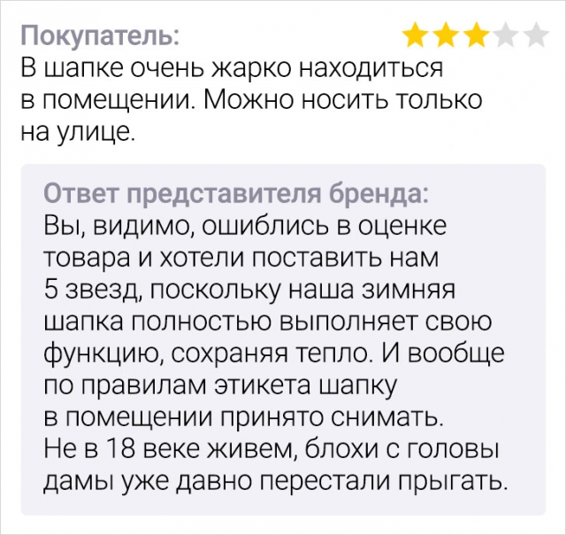 Подборка смешных отзывов с просторов Сети