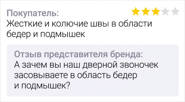 Подборка смешных отзывов с просторов Сети