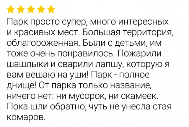 Подборка смешных отзывов с просторов Сети