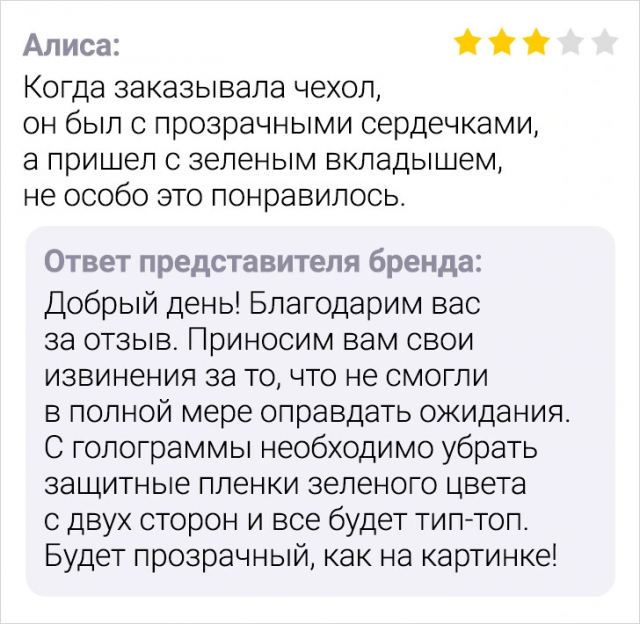 Подборка смешных отзывов с просторов Сети