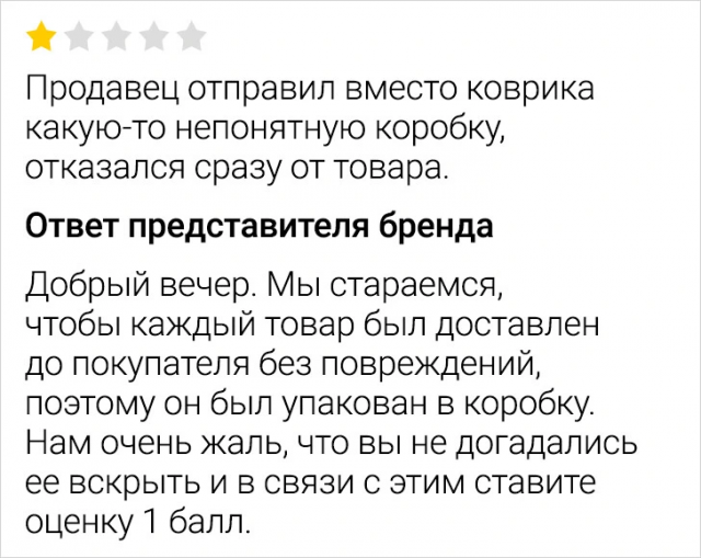 Подборка забавных отзывов с просторов Сети